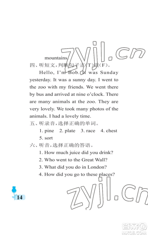 中国石油大学出版社2022行知天下五年级上册英语外研版参考答案 中国石油大学出版社2022行知天下五年级上册英语外研版参考答案