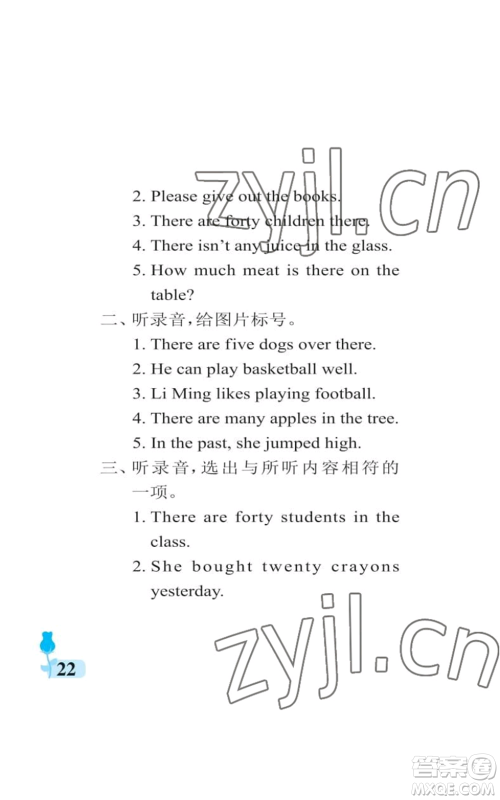 中国石油大学出版社2022行知天下五年级上册英语外研版参考答案 中国石油大学出版社2022行知天下五年级上册英语外研版参考答案