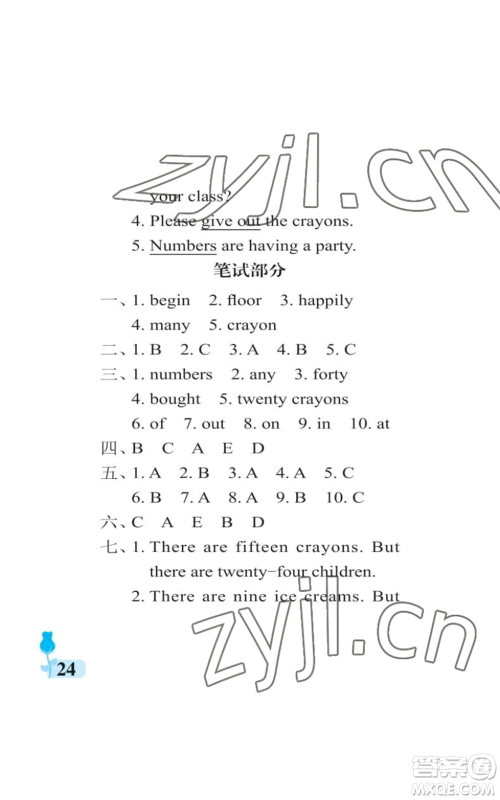 中国石油大学出版社2022行知天下五年级上册英语外研版参考答案 中国石油大学出版社2022行知天下五年级上册英语外研版参考答案