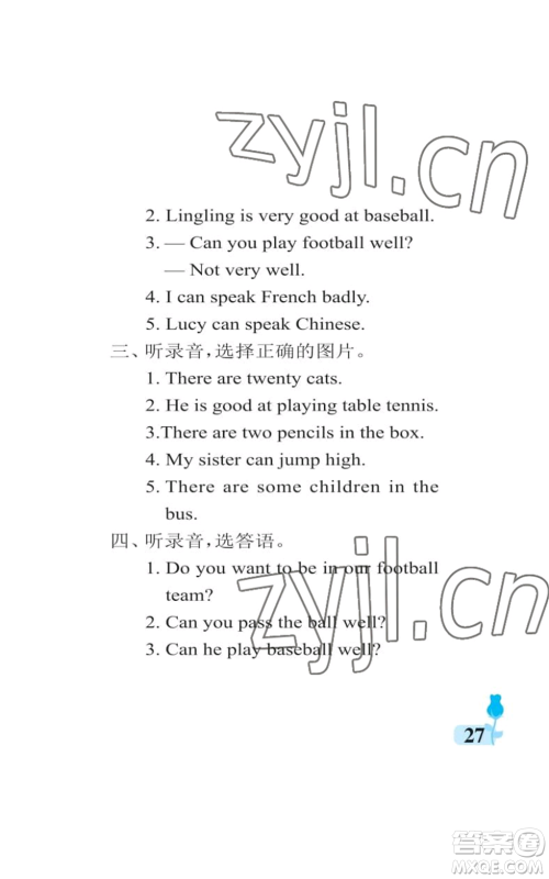 中国石油大学出版社2022行知天下五年级上册英语外研版参考答案 中国石油大学出版社2022行知天下五年级上册英语外研版参考答案