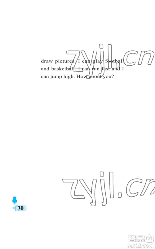 中国石油大学出版社2022行知天下五年级上册英语外研版参考答案 中国石油大学出版社2022行知天下五年级上册英语外研版参考答案