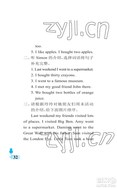 中国石油大学出版社2022行知天下五年级上册英语外研版参考答案 中国石油大学出版社2022行知天下五年级上册英语外研版参考答案