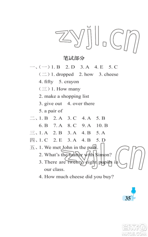 中国石油大学出版社2022行知天下五年级上册英语外研版参考答案 中国石油大学出版社2022行知天下五年级上册英语外研版参考答案