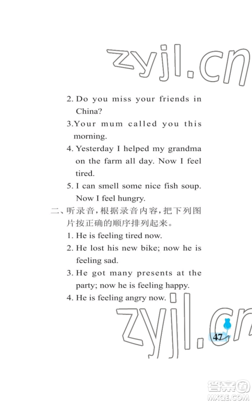 中国石油大学出版社2022行知天下五年级上册英语外研版参考答案 中国石油大学出版社2022行知天下五年级上册英语外研版参考答案