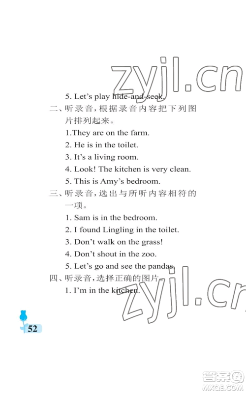 中国石油大学出版社2022行知天下五年级上册英语外研版参考答案 中国石油大学出版社2022行知天下五年级上册英语外研版参考答案