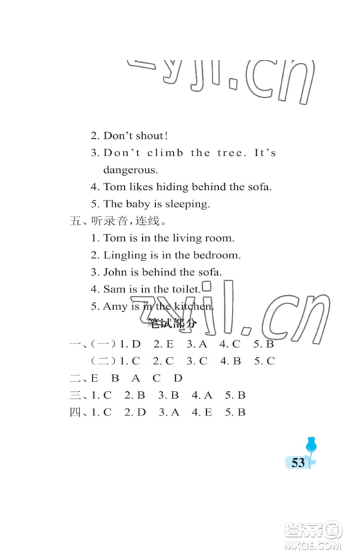 中国石油大学出版社2022行知天下五年级上册英语外研版参考答案 中国石油大学出版社2022行知天下五年级上册英语外研版参考答案