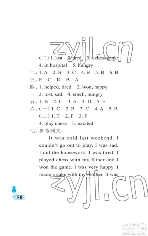 中国石油大学出版社2022行知天下五年级上册英语外研版参考答案 中国石油大学出版社2022行知天下五年级上册英语外研版参考答案