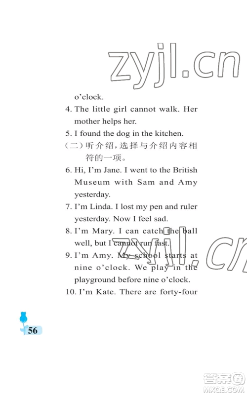 中国石油大学出版社2022行知天下五年级上册英语外研版参考答案 中国石油大学出版社2022行知天下五年级上册英语外研版参考答案