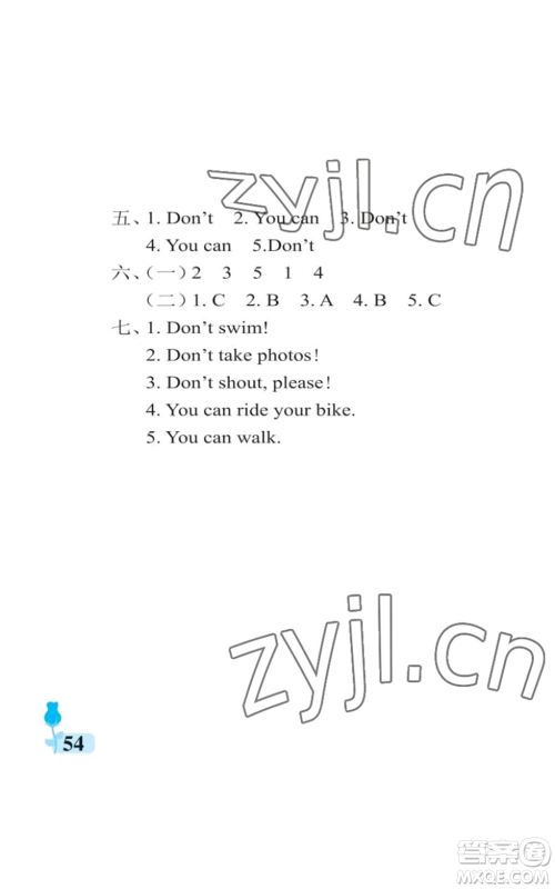中国石油大学出版社2022行知天下五年级上册英语外研版参考答案 中国石油大学出版社2022行知天下五年级上册英语外研版参考答案
