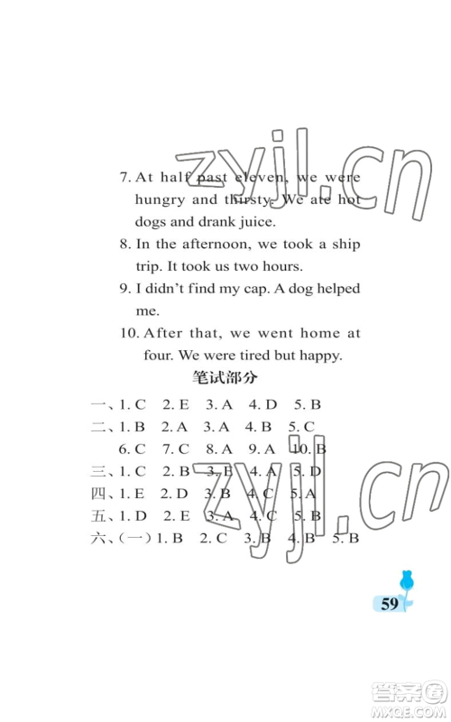 中国石油大学出版社2022行知天下五年级上册英语外研版参考答案 中国石油大学出版社2022行知天下五年级上册英语外研版参考答案