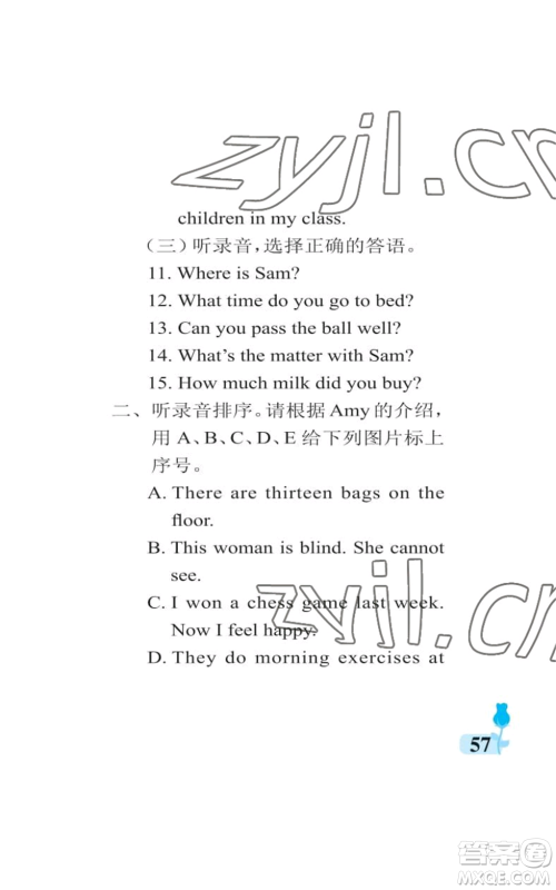 中国石油大学出版社2022行知天下五年级上册英语外研版参考答案 中国石油大学出版社2022行知天下五年级上册英语外研版参考答案