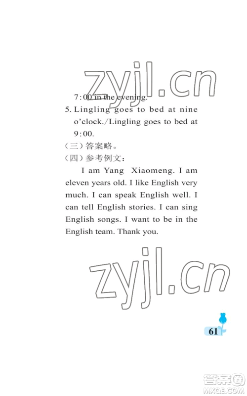 中国石油大学出版社2022行知天下五年级上册英语外研版参考答案 中国石油大学出版社2022行知天下五年级上册英语外研版参考答案