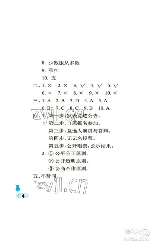 中国石油大学出版社2022行知天下五年级上册科学艺术与实践青岛版参考答案 中国石油大学出版社2022行知天下五年级上册科学艺术与实践青岛版参考答案