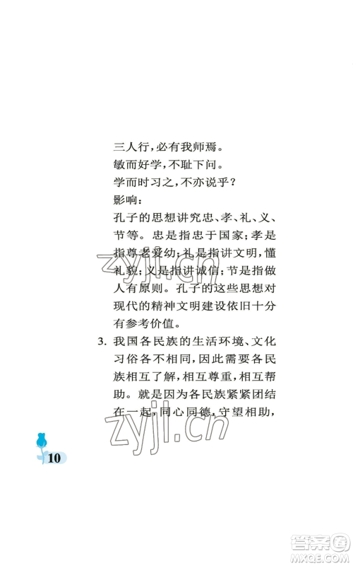 中国石油大学出版社2022行知天下五年级上册科学艺术与实践青岛版参考答案 中国石油大学出版社2022行知天下五年级上册科学艺术与实践青岛版参考答案