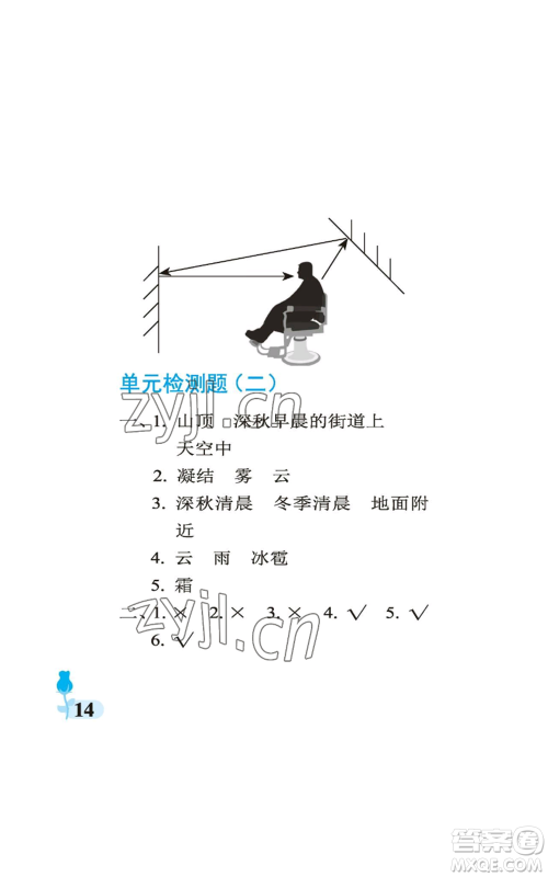 中国石油大学出版社2022行知天下五年级上册科学艺术与实践青岛版参考答案 中国石油大学出版社2022行知天下五年级上册科学艺术与实践青岛版参考答案