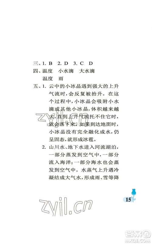 中国石油大学出版社2022行知天下五年级上册科学艺术与实践青岛版参考答案 中国石油大学出版社2022行知天下五年级上册科学艺术与实践青岛版参考答案