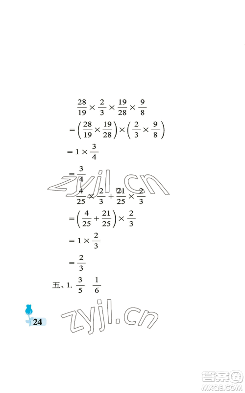 中国石油大学出版社2022行知天下六年级上册数学青岛版参考答案
