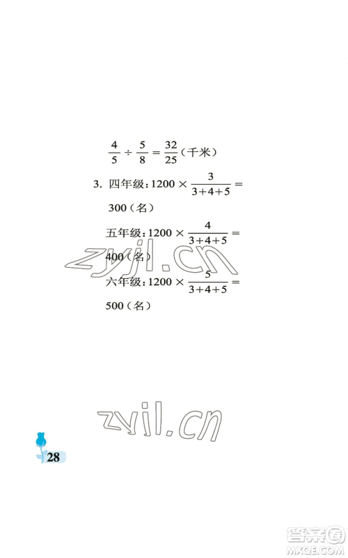 中国石油大学出版社2022行知天下六年级上册数学青岛版参考答案