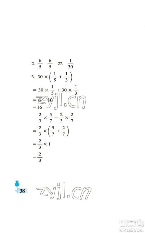 中国石油大学出版社2022行知天下六年级上册数学青岛版参考答案