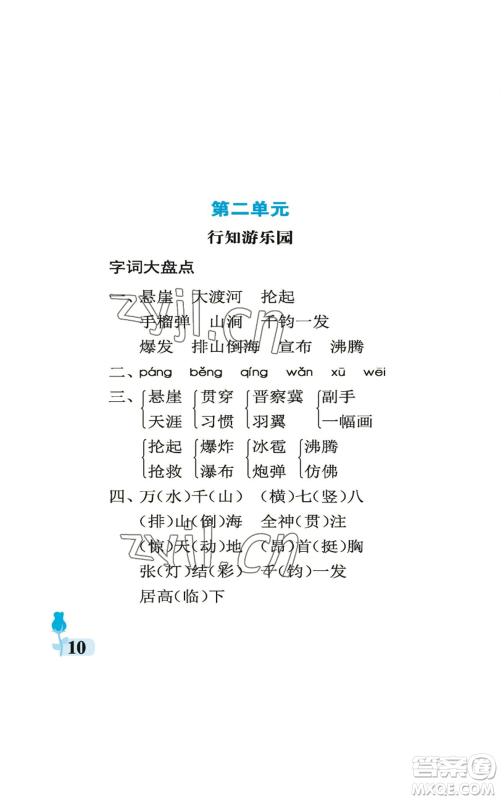 中国石油大学出版社2022行知天下六年级上册语文人教版参考答案