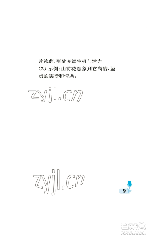 中国石油大学出版社2022行知天下六年级上册语文人教版参考答案
