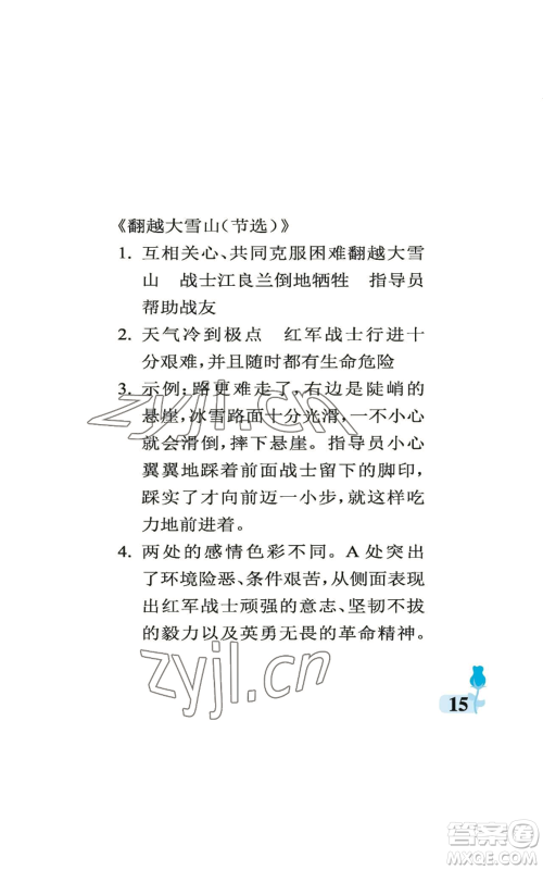 中国石油大学出版社2022行知天下六年级上册语文人教版参考答案