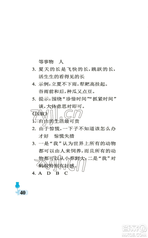 中国石油大学出版社2022行知天下六年级上册语文人教版参考答案