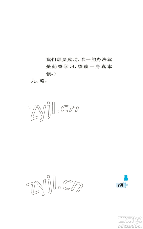 中国石油大学出版社2022行知天下六年级上册语文人教版参考答案