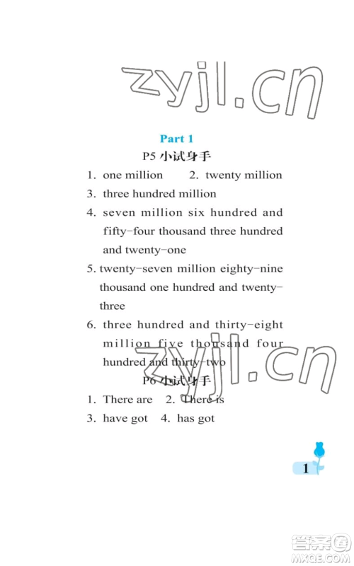 中国石油大学出版社2022行知天下六年级上册英语外研版参考答案