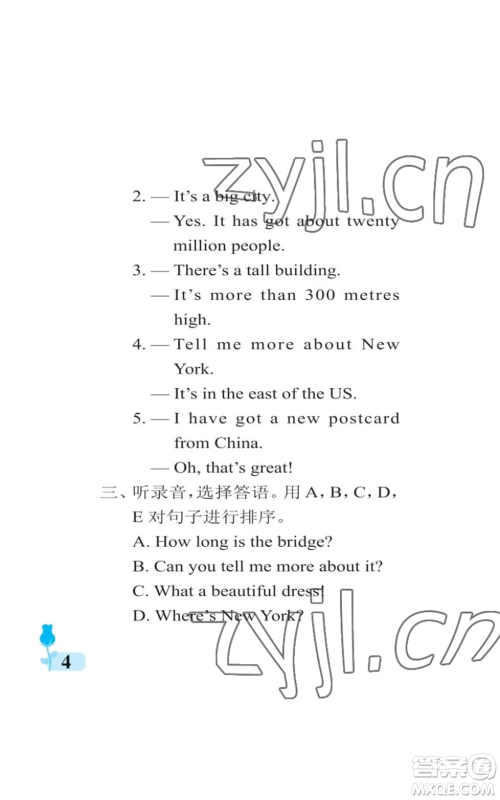 中国石油大学出版社2022行知天下六年级上册英语外研版参考答案
