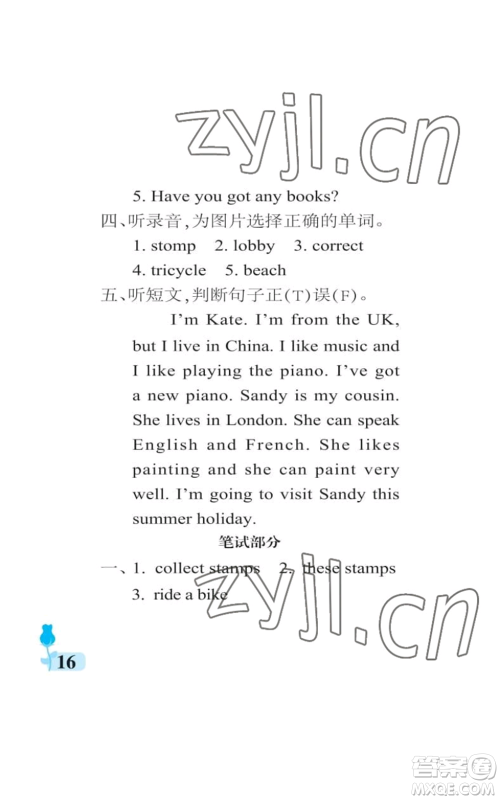 中国石油大学出版社2022行知天下六年级上册英语外研版参考答案