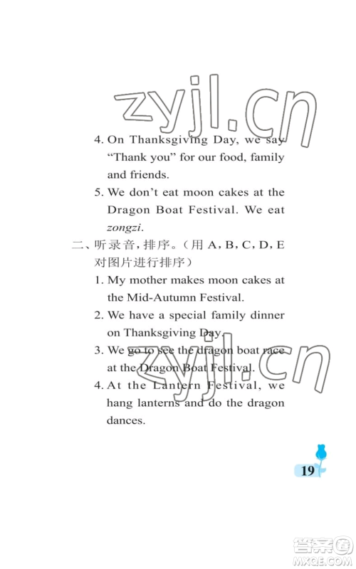 中国石油大学出版社2022行知天下六年级上册英语外研版参考答案