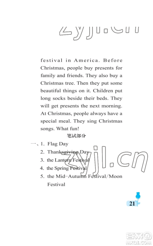 中国石油大学出版社2022行知天下六年级上册英语外研版参考答案