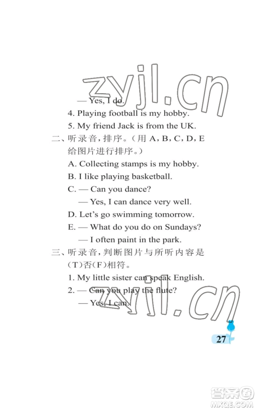 中国石油大学出版社2022行知天下六年级上册英语外研版参考答案