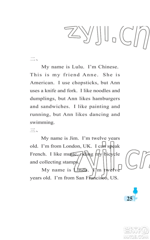 中国石油大学出版社2022行知天下六年级上册英语外研版参考答案