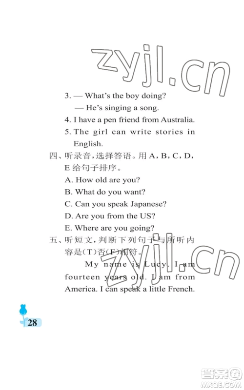 中国石油大学出版社2022行知天下六年级上册英语外研版参考答案