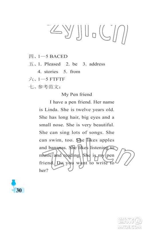 中国石油大学出版社2022行知天下六年级上册英语外研版参考答案