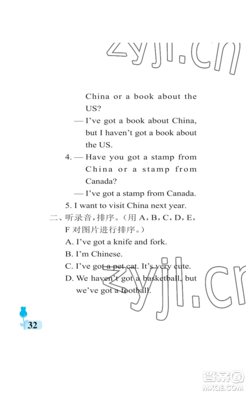 中国石油大学出版社2022行知天下六年级上册英语外研版参考答案