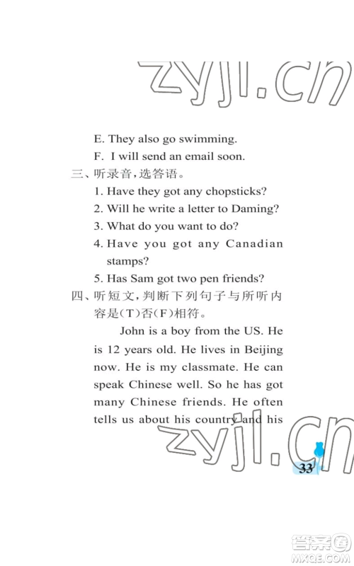 中国石油大学出版社2022行知天下六年级上册英语外研版参考答案