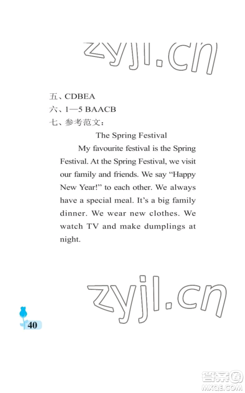 中国石油大学出版社2022行知天下六年级上册英语外研版参考答案