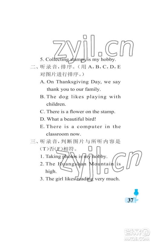 中国石油大学出版社2022行知天下六年级上册英语外研版参考答案