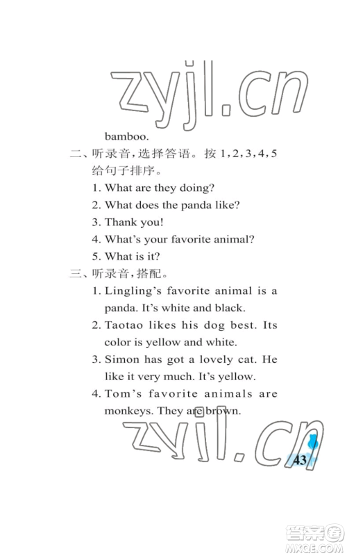 中国石油大学出版社2022行知天下六年级上册英语外研版参考答案