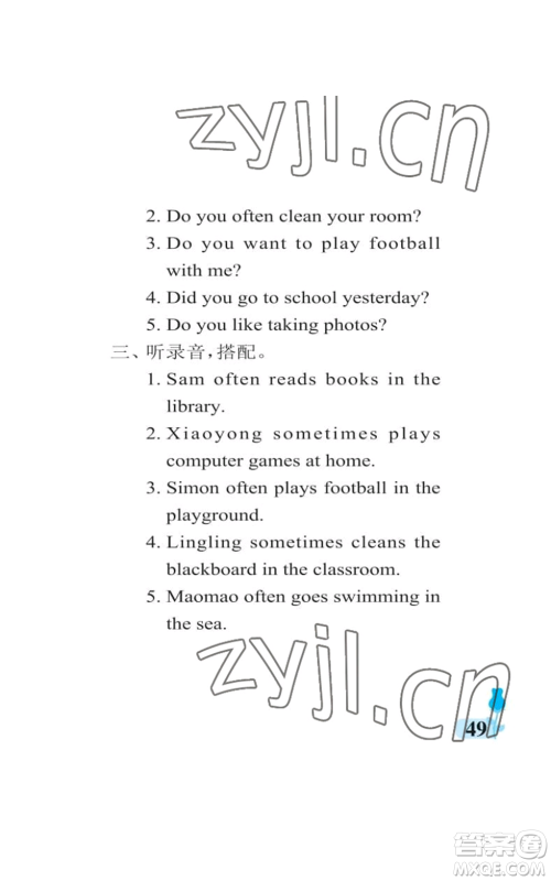 中国石油大学出版社2022行知天下六年级上册英语外研版参考答案