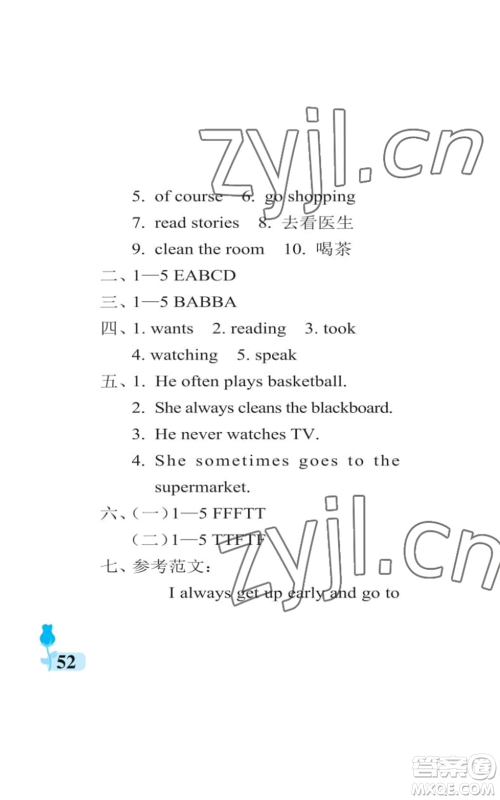 中国石油大学出版社2022行知天下六年级上册英语外研版参考答案