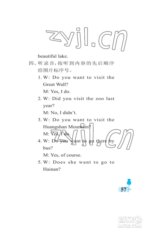 中国石油大学出版社2022行知天下六年级上册英语外研版参考答案
