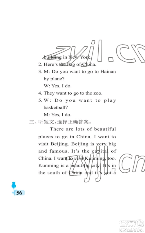 中国石油大学出版社2022行知天下六年级上册英语外研版参考答案