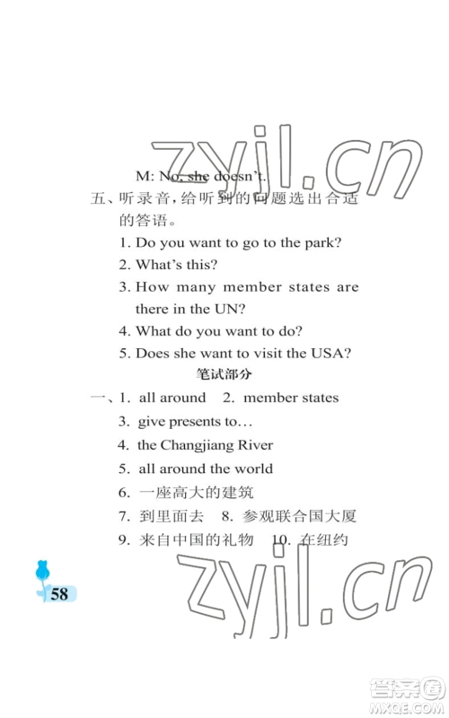 中国石油大学出版社2022行知天下六年级上册英语外研版参考答案