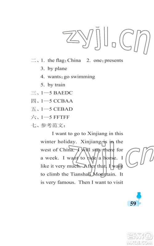 中国石油大学出版社2022行知天下六年级上册英语外研版参考答案