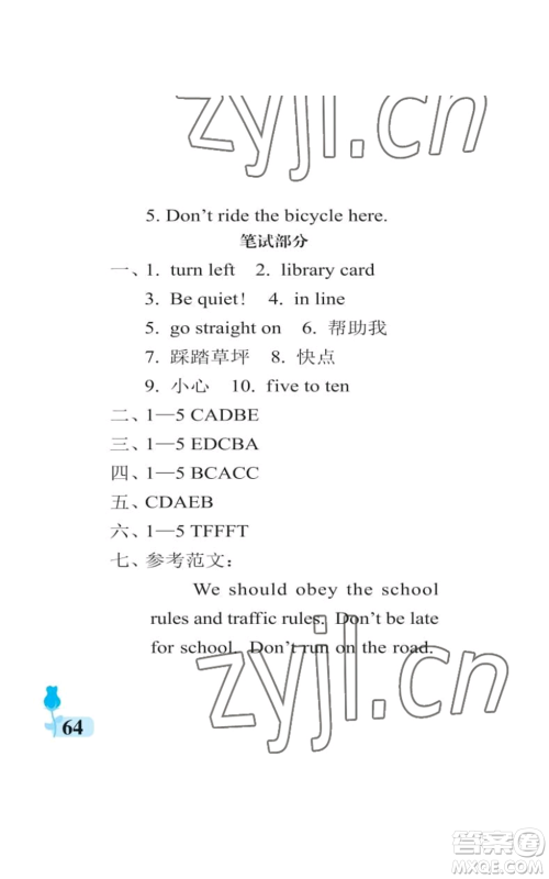 中国石油大学出版社2022行知天下六年级上册英语外研版参考答案
