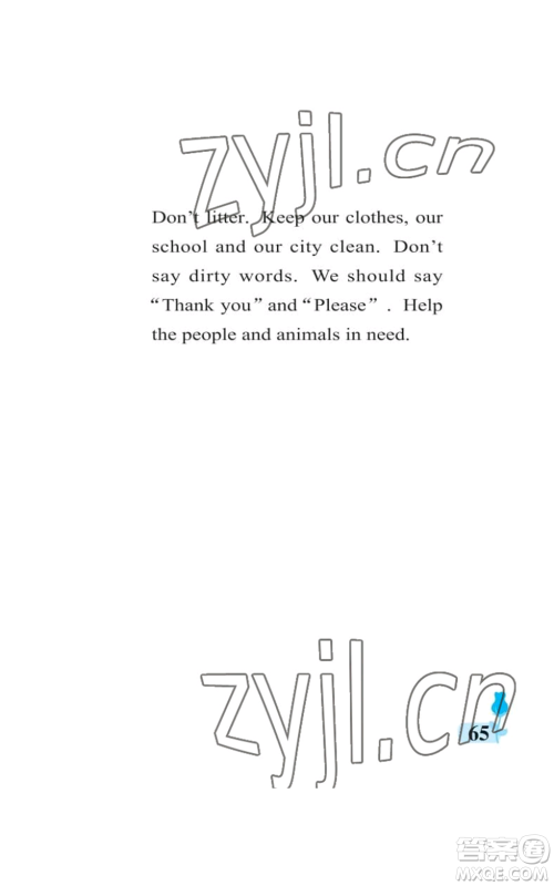 中国石油大学出版社2022行知天下六年级上册英语外研版参考答案